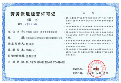 劳务派遣 现代企业用工的灵活选择与服务模式探析